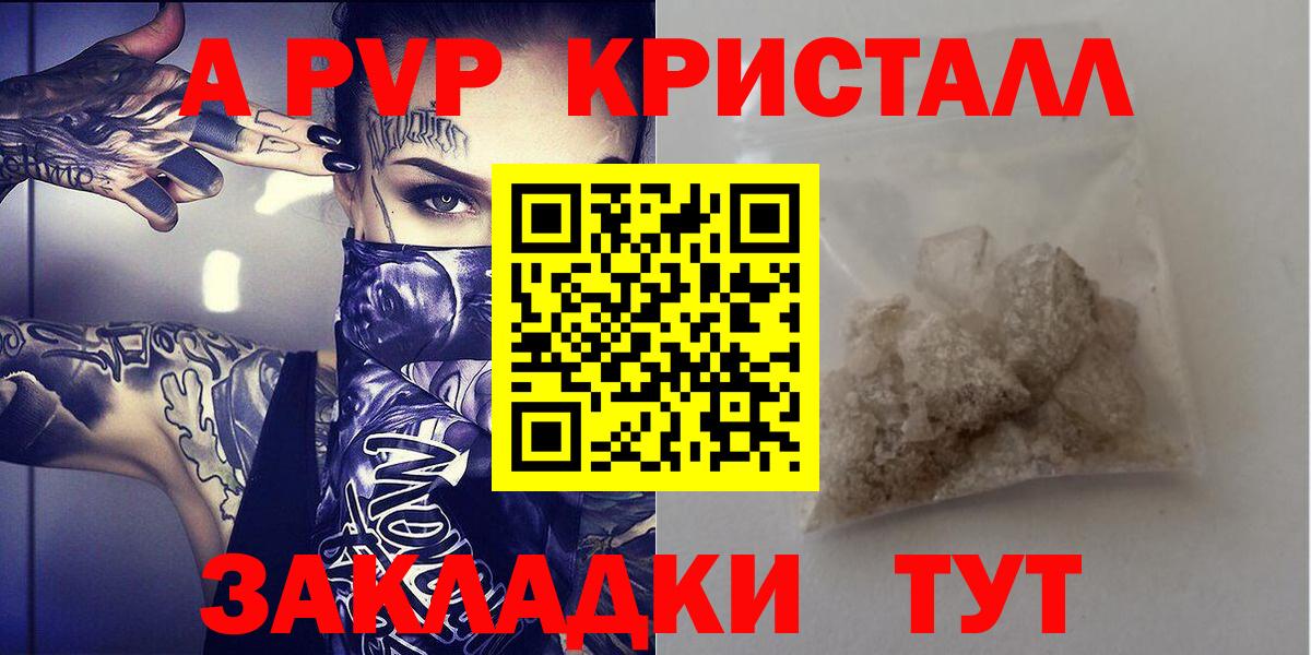 Нефтекумск  Alpha PVP  Вход с VPN  А ПВП крисы CK  APVP Соль 