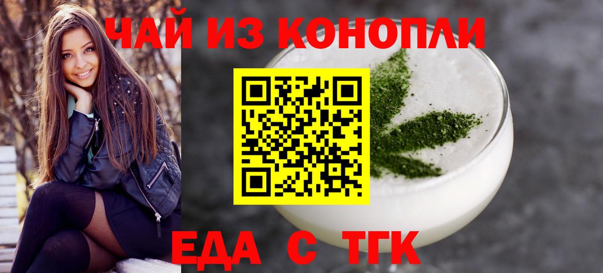 Нефтекумск  Еда ТГК марихуана  Вход с VPN 