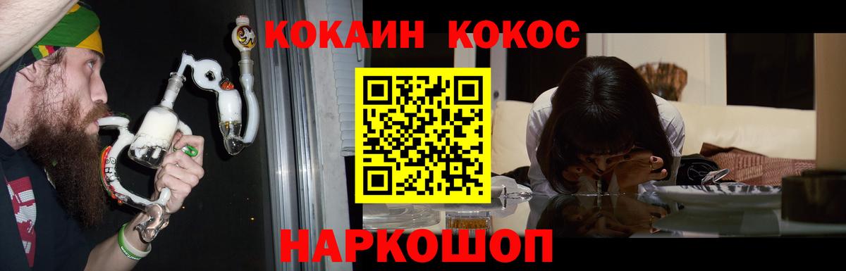 Нефтекумск  Кокаин  КОКАИН FishScale  наркотики  Кокаин FishScale  Вход с VPN 