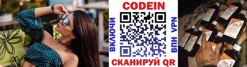 Кодеиновый сироп Lean Purple Drank  Нефтекумск 