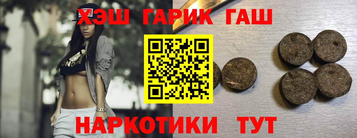 Гашиш индика сатива  Вход с VPN  Гашиш  ГАШ гашик  Нефтекумск 