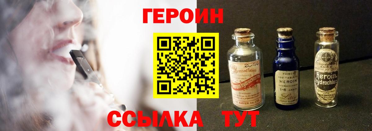 Нефтекумск  Героин герыч  Вход с VPN 
