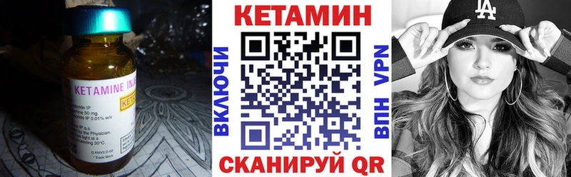 Кетамин ketamine  Нефтекумск 