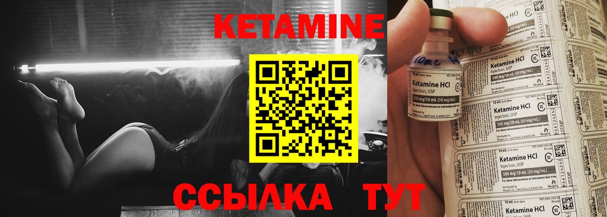 КЕТАМИН VHQ Нефтекумск