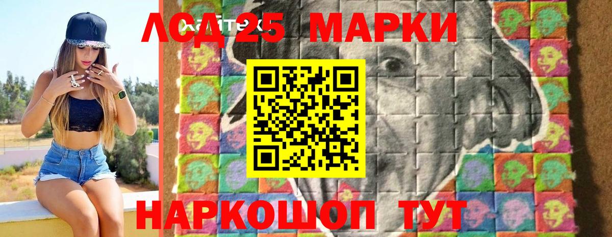 LSD-25 экстази кислота  Вход с VPN  Нефтекумск 