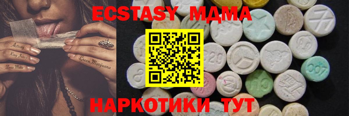 MDMA VHQ  Вход с VPN  МДМА VHQ  Нефтекумск 