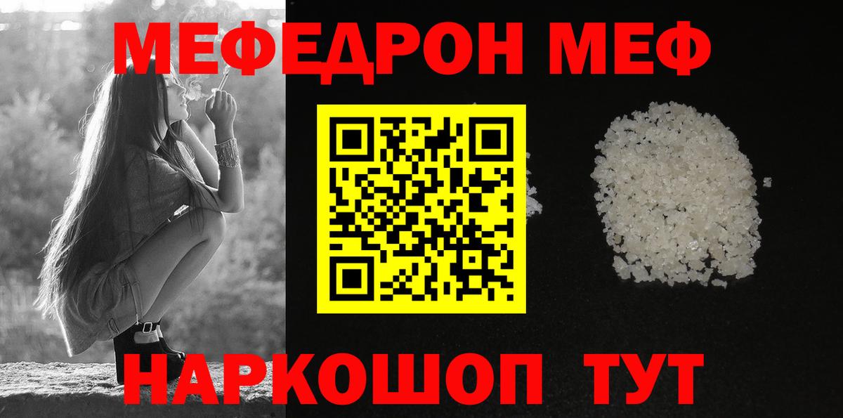 Меф mephedrone  МЕФ  Нефтекумск  Вход с VPN  Меф мяу мяу 