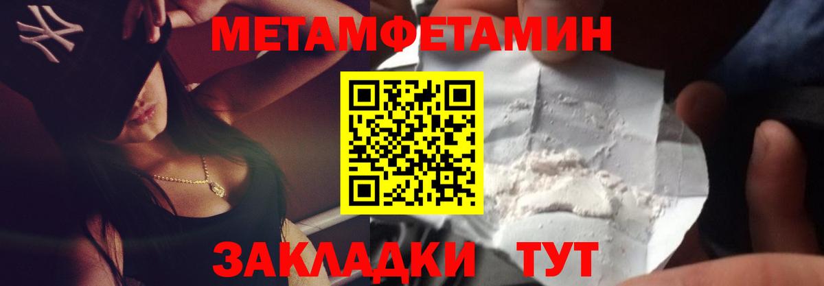 Нефтекумск  Метамфетамин мет  Вход с VPN  Метамфетамин мет 