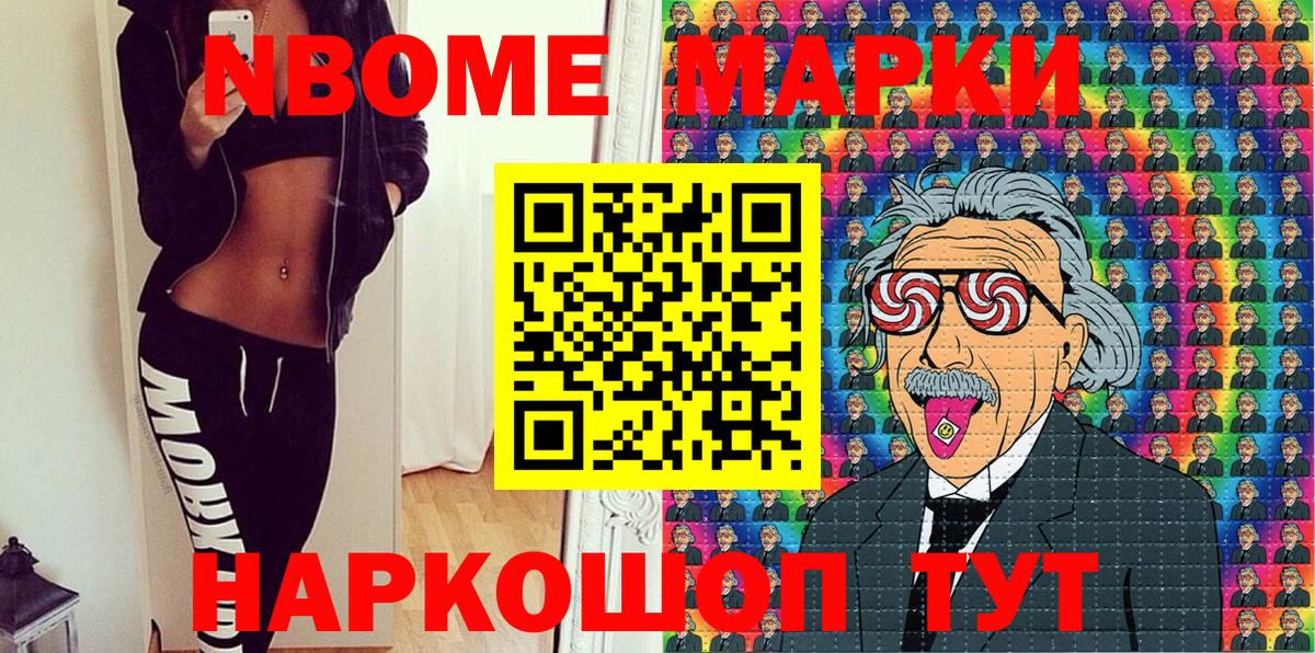 Марки 25I-NBOMe 1500мкг  Марки 25I-NBOMe 1500мкг  Марки NBOMe  Нефтекумск  Вход с VPN 