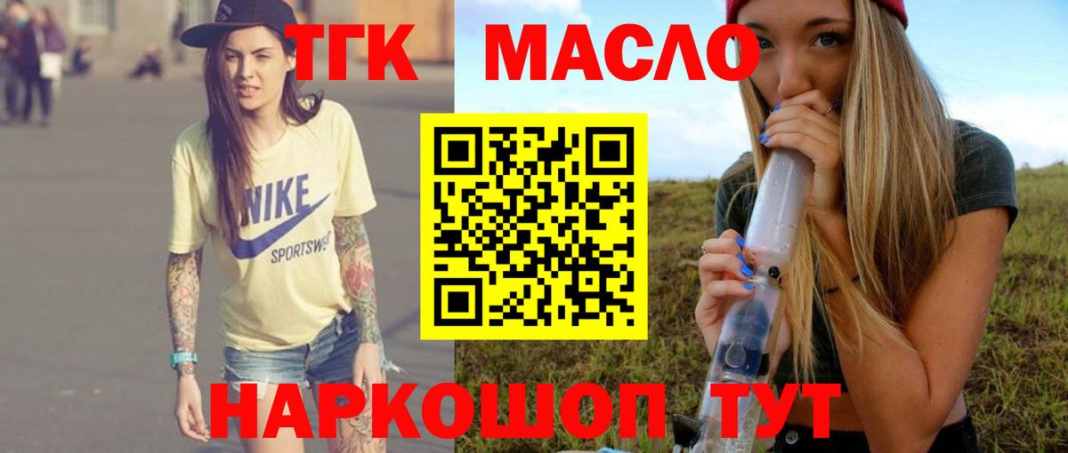 ТГК Wax Нефтекумск